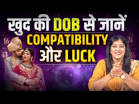 How to check compatibility and luck? | Loshu Grid Marriage Compatibility | Numerology