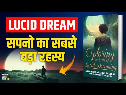How To Lucid Dream | Exploring The World of Lucid Dreaming Audiobook | Book Summary in Hindi